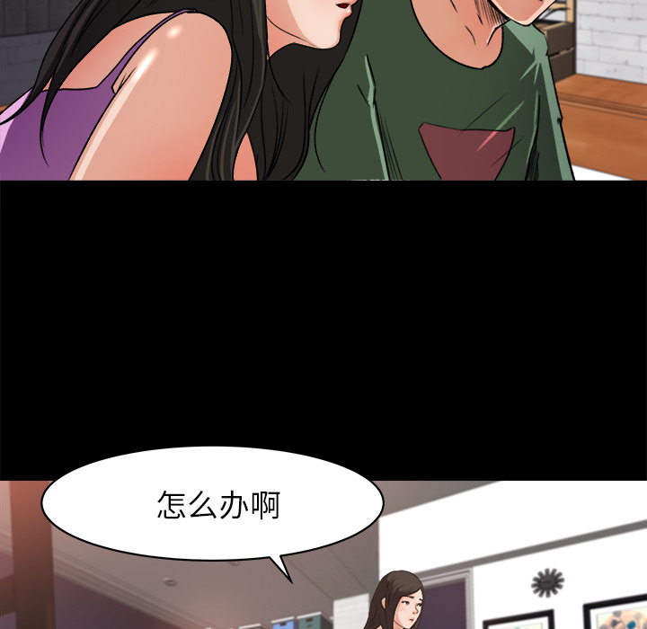 补习班绯闻(褪下青涩) 第21话 第35页