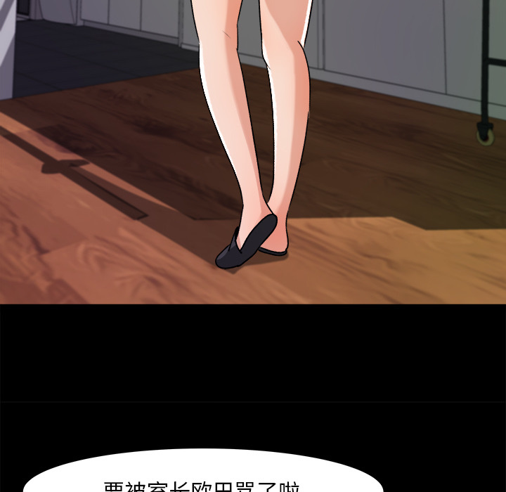 补习班绯闻(褪下青涩) 第21话 第38页