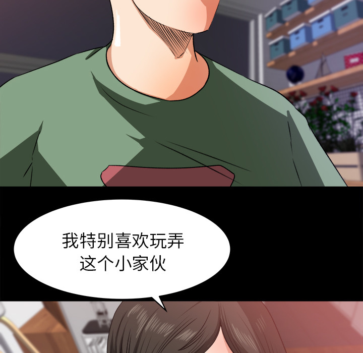 补习班绯闻(褪下青涩) 第21话 第53页