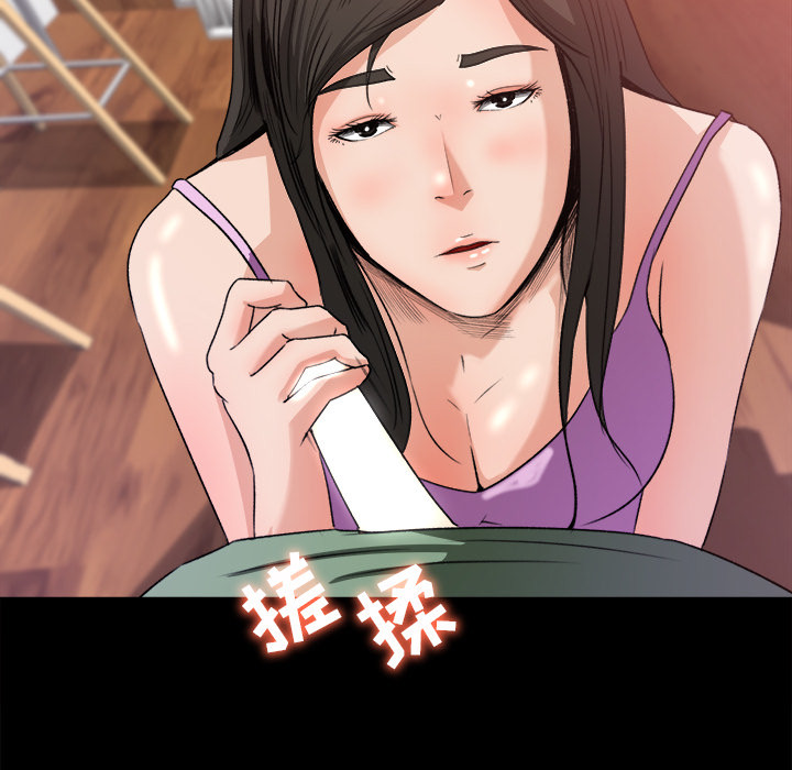 补习班绯闻(褪下青涩) 第21话 第54页
