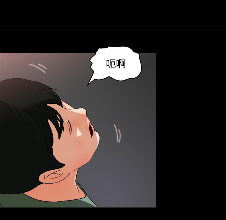 补习班绯闻(褪下青涩) 第21话 第55页