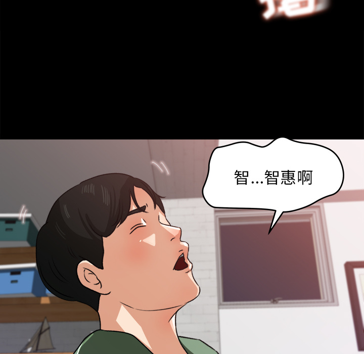 补习班绯闻(褪下青涩) 第21话 第57页