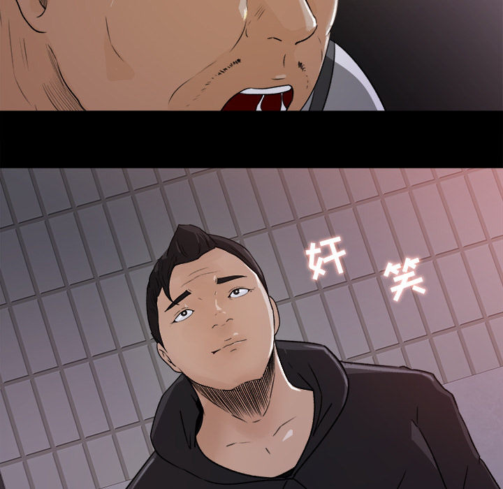 补习班绯闻(褪下青涩) 第21话 第73页