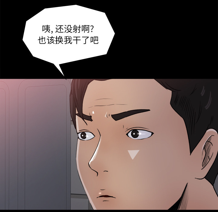 补习班绯闻(褪下青涩) 第21话 第65页