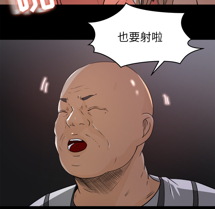 补习班绯闻(褪下青涩) 第21话 第69页