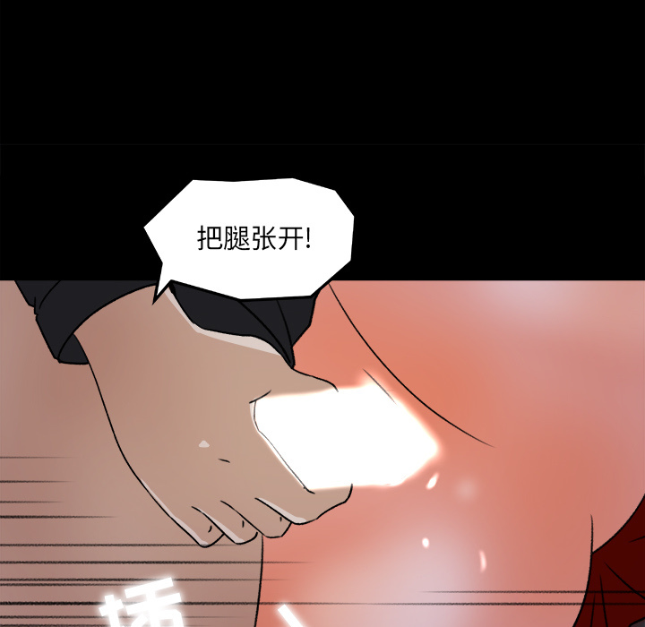 补习班绯闻(褪下青涩) 第21话 第75页