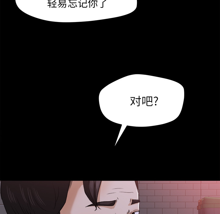 补习班绯闻(褪下青涩) 第22话 第35页