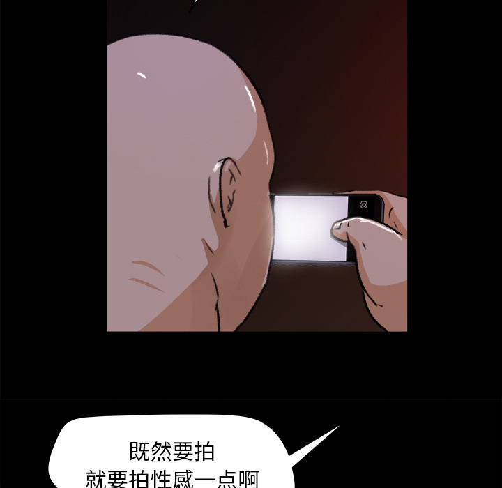 补习班绯闻(褪下青涩) 第22话 第43页