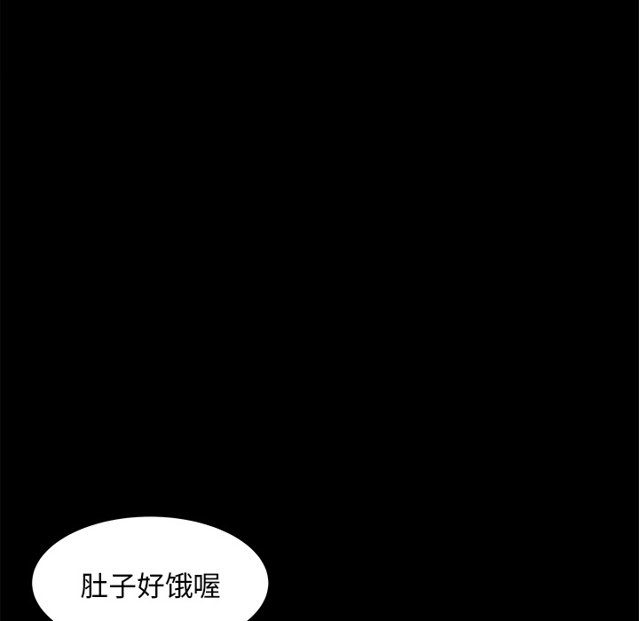 补习班绯闻(褪下青涩) 第22话 第101页