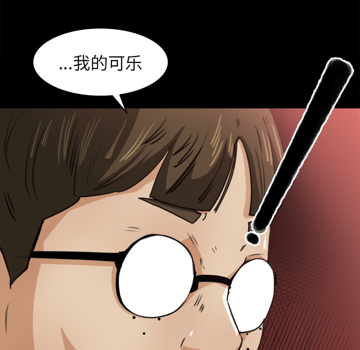 补习班绯闻(褪下青涩) 第22话 第109页