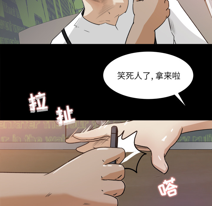 补习班绯闻(褪下青涩) 第22话 第122页