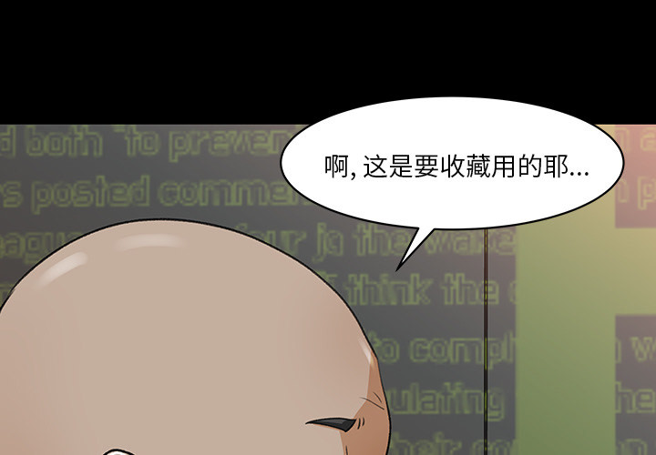 补习班绯闻(褪下青涩) 第23话 第1页