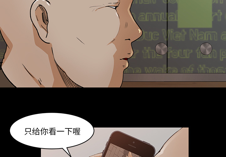 补习班绯闻(褪下青涩) 第23话 第2页