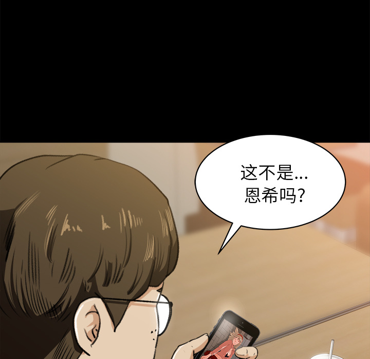 补习班绯闻(褪下青涩) 第23话 第11页