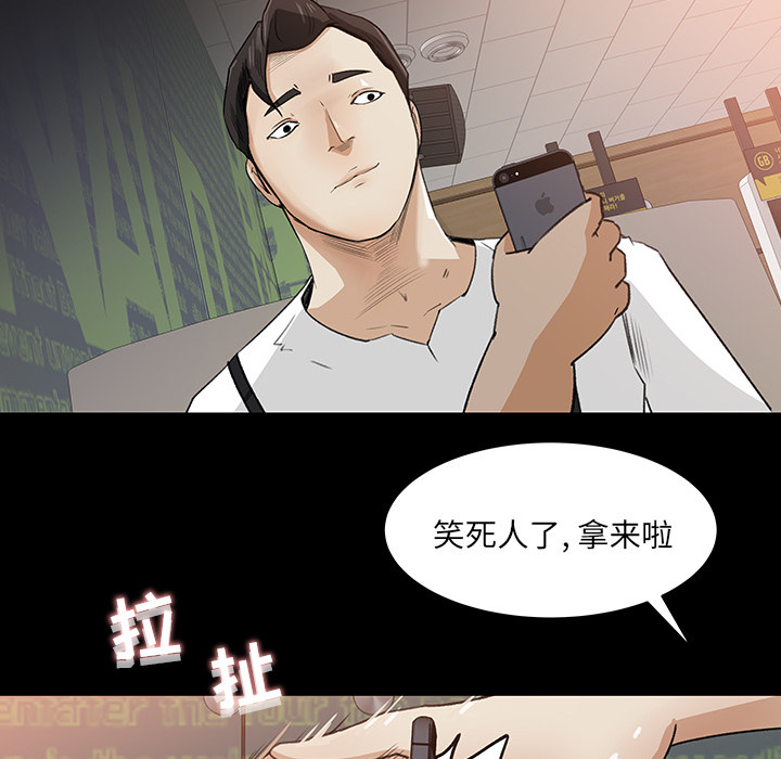 补习班绯闻(褪下青涩) 第23话 第5页