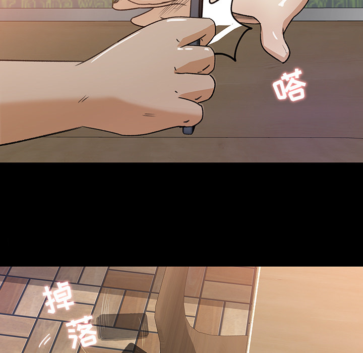 补习班绯闻(褪下青涩) 第23话 第6页