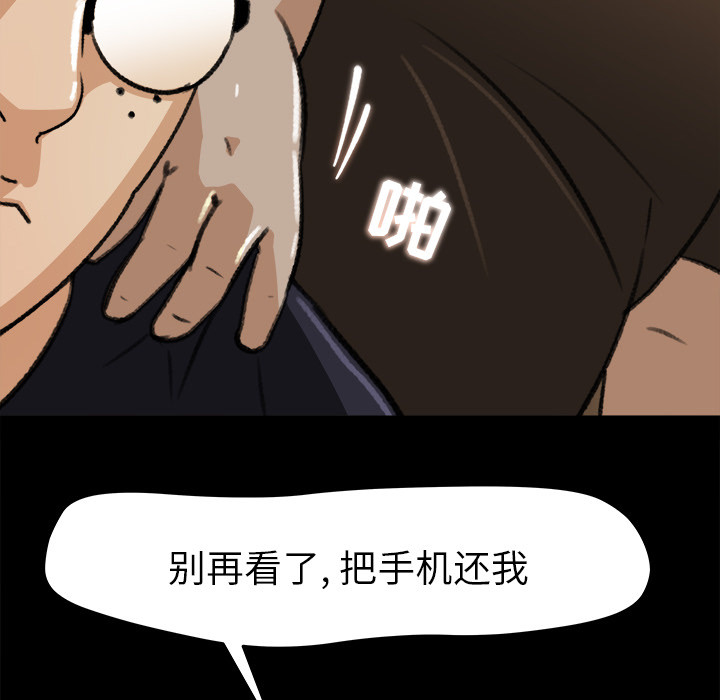 补习班绯闻(褪下青涩) 第23话 第16页
