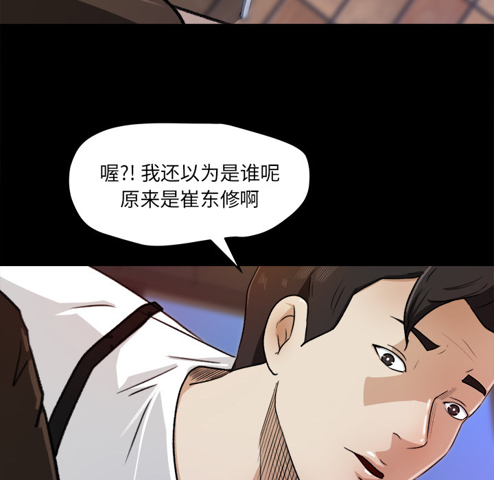 补习班绯闻(褪下青涩) 第23话 第19页