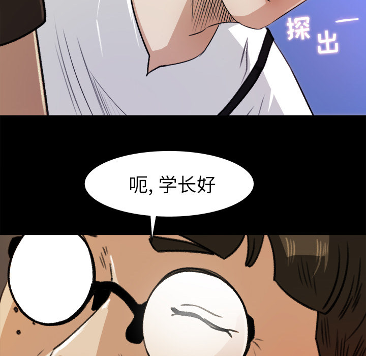 补习班绯闻(褪下青涩) 第23话 第20页