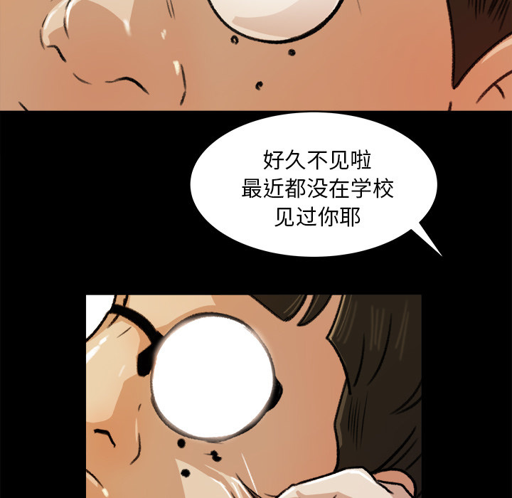 补习班绯闻(褪下青涩) 第23话 第21页