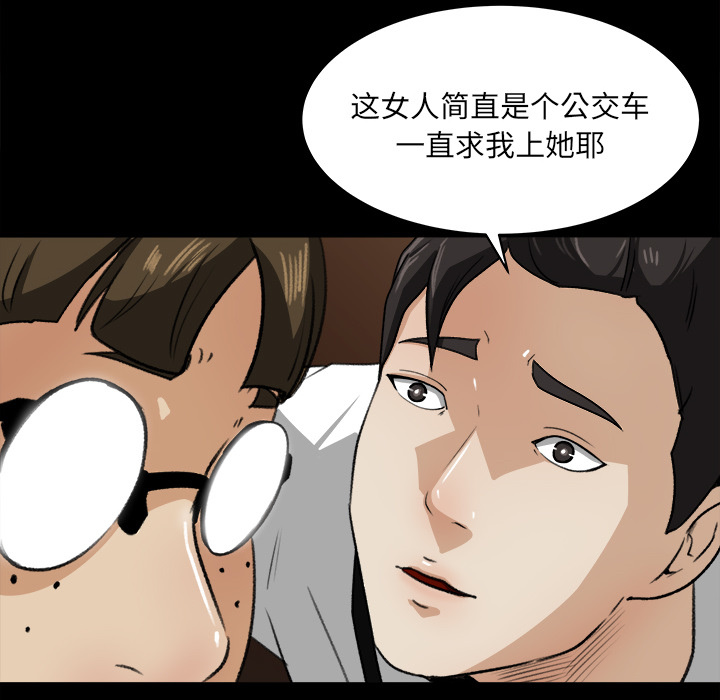 补习班绯闻(褪下青涩) 第23话 第25页