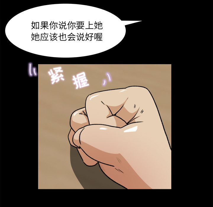 补习班绯闻(褪下青涩) 第23话 第26页