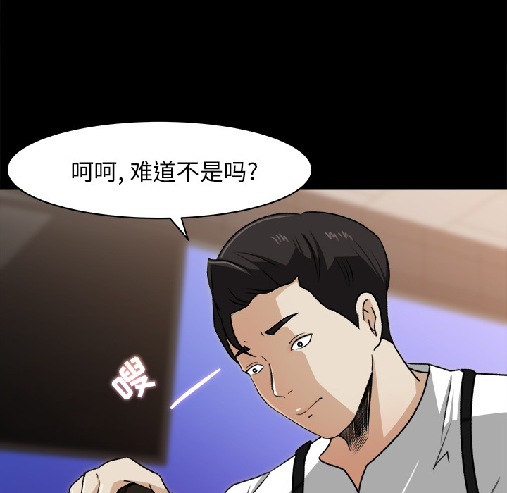 补习班绯闻(褪下青涩) 第23话 第27页
