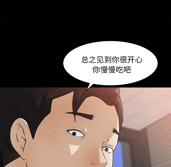 补习班绯闻(褪下青涩) 第23话 第29页