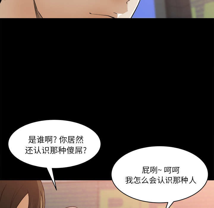 补习班绯闻(褪下青涩) 第23话 第30页