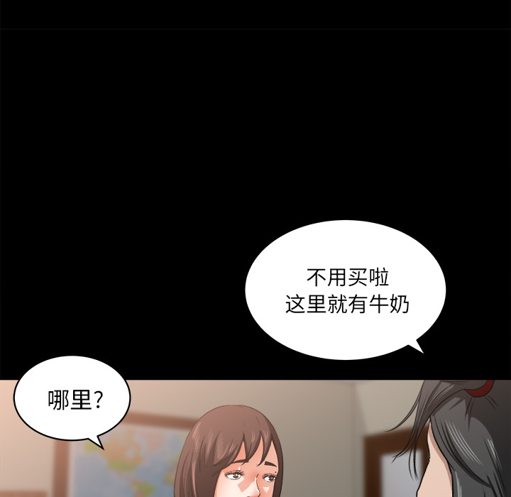 补习班绯闻(褪下青涩) 第23话 第40页