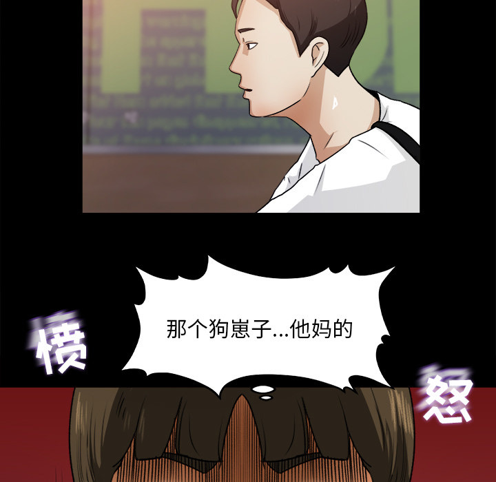 补习班绯闻(褪下青涩) 第23话 第32页