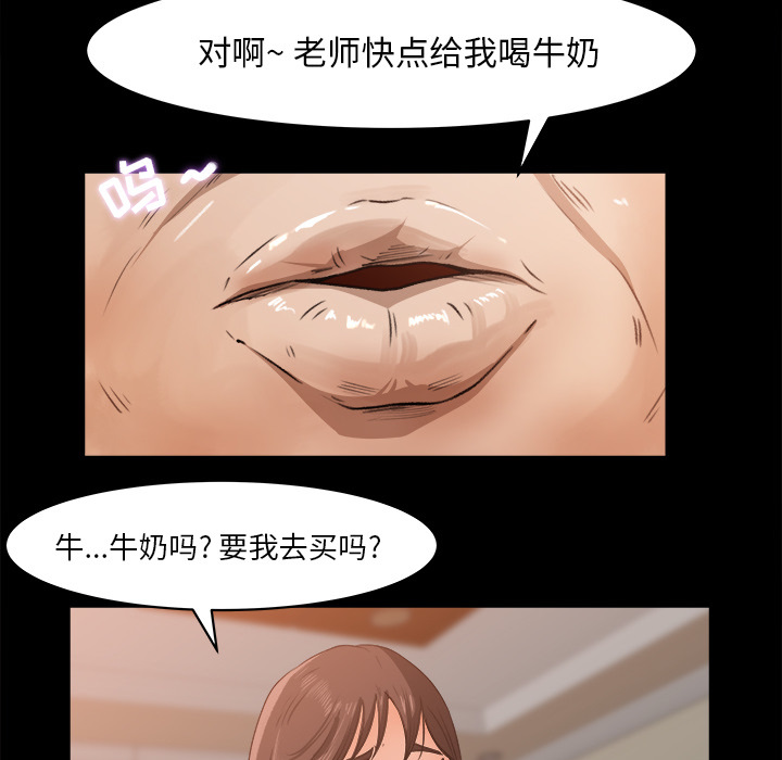 补习班绯闻(褪下青涩) 第23话 第38页