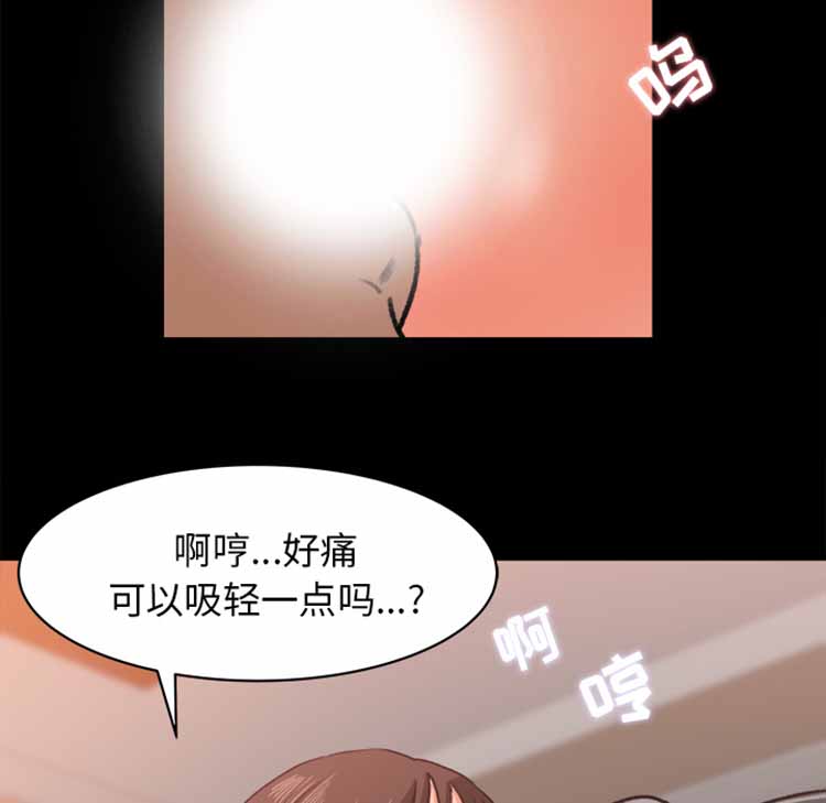 补习班绯闻(褪下青涩) 第23话 第47页