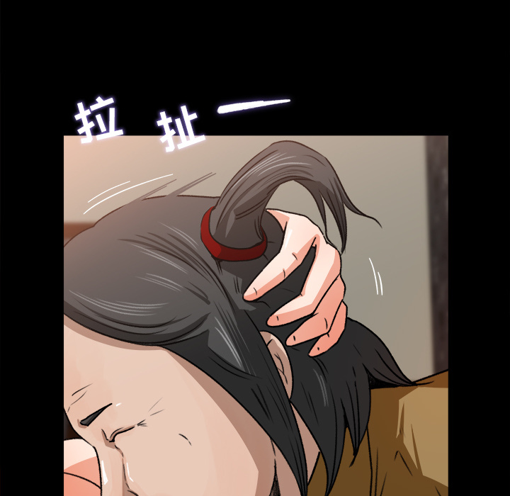 补习班绯闻(褪下青涩) 第23话 第51页