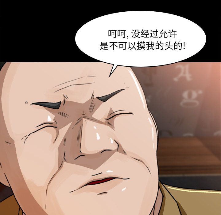 补习班绯闻(褪下青涩) 第23话 第52页