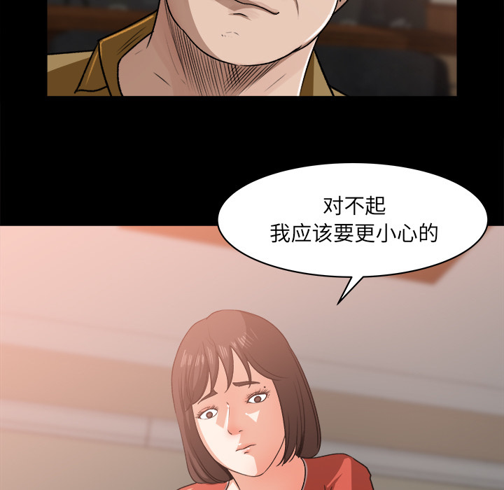 补习班绯闻(褪下青涩) 第23话 第54页