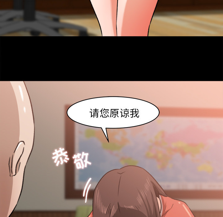 补习班绯闻(褪下青涩) 第23话 第56页