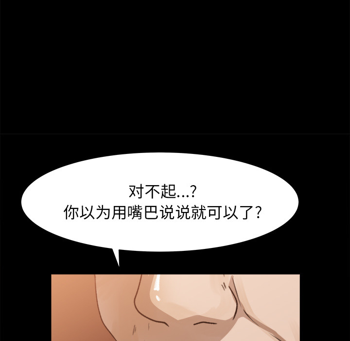 补习班绯闻(褪下青涩) 第23话 第58页