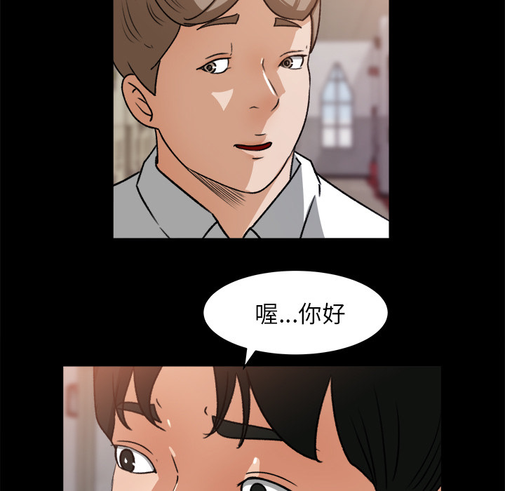 补习班绯闻(褪下青涩) 第23话 第68页