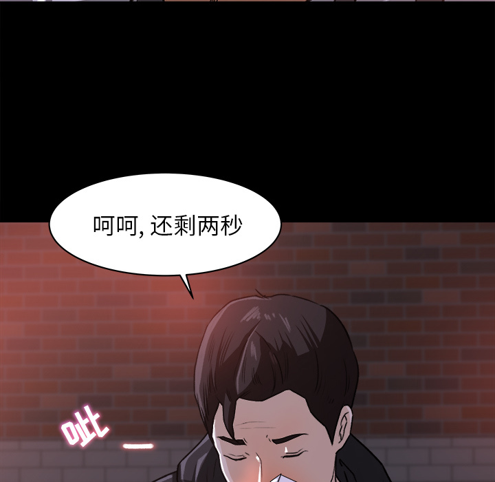 补习班绯闻(褪下青涩) 第20话 第83页