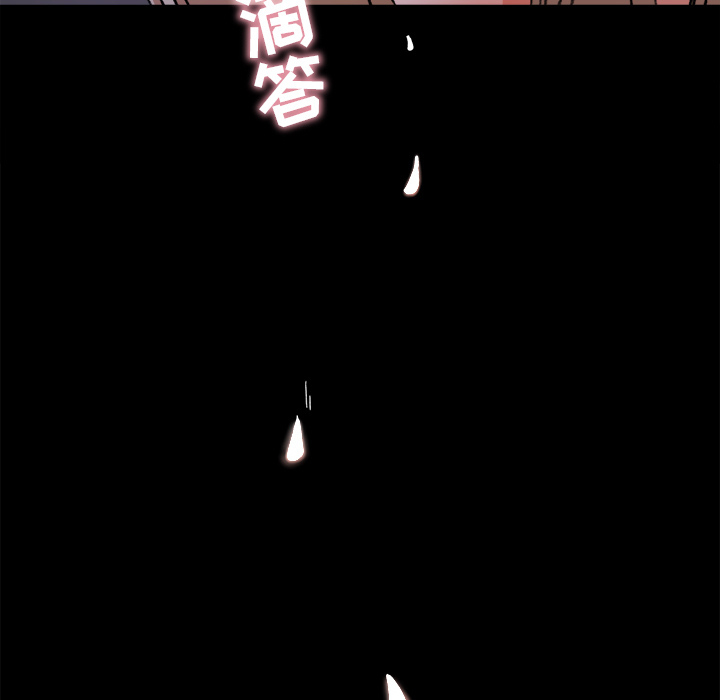 补习班绯闻(褪下青涩) 第20话 第75页