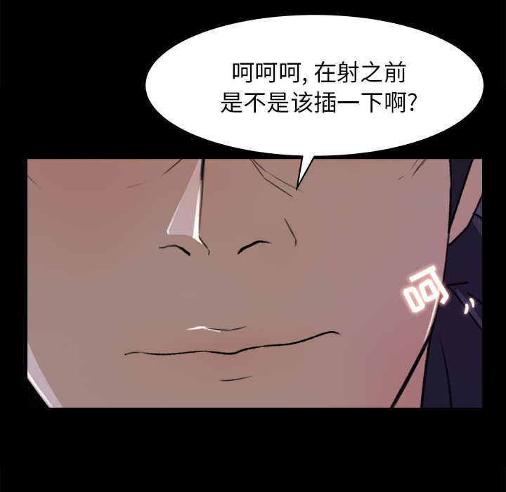 补习班绯闻(褪下青涩) 第20话 第92页