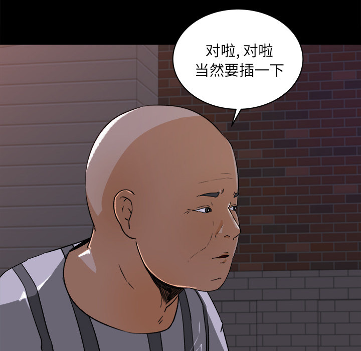 补习班绯闻(褪下青涩) 第20话 第93页