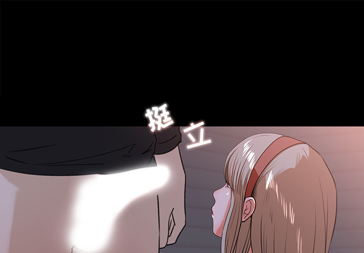 补习班绯闻(褪下青涩) 第20话 第1页