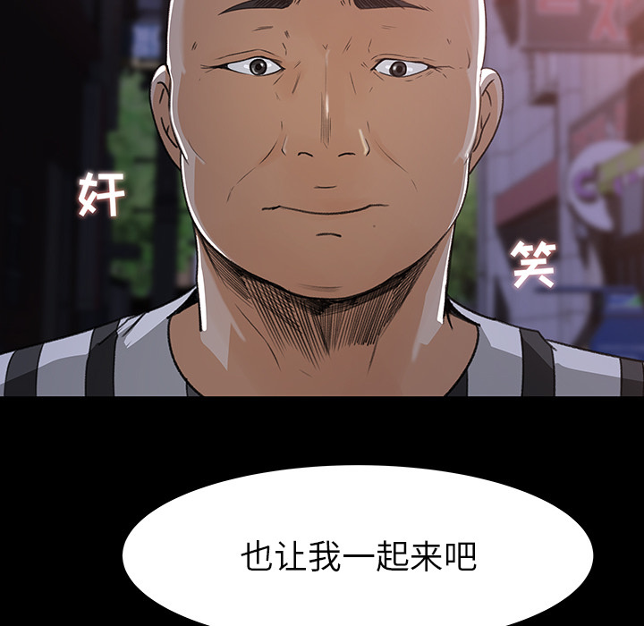 补习班绯闻(褪下青涩) 第20话 第8页