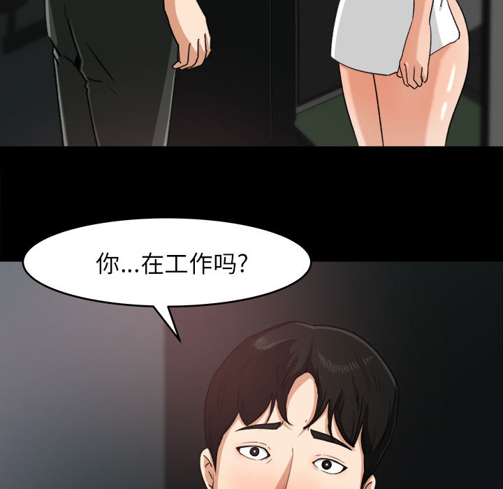 补习班绯闻(褪下青涩) 第20话 第15页