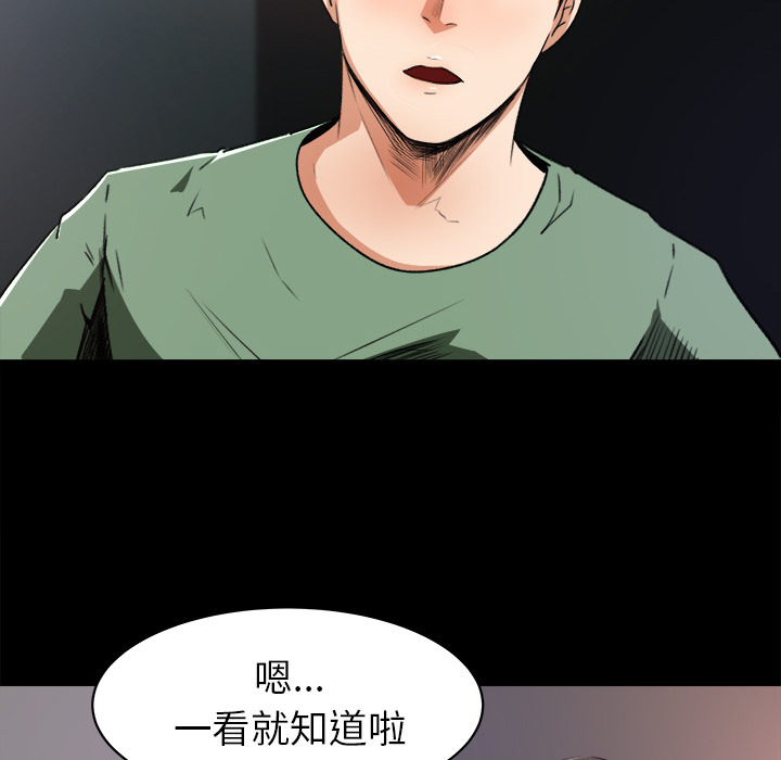 补习班绯闻(褪下青涩) 第20话 第16页