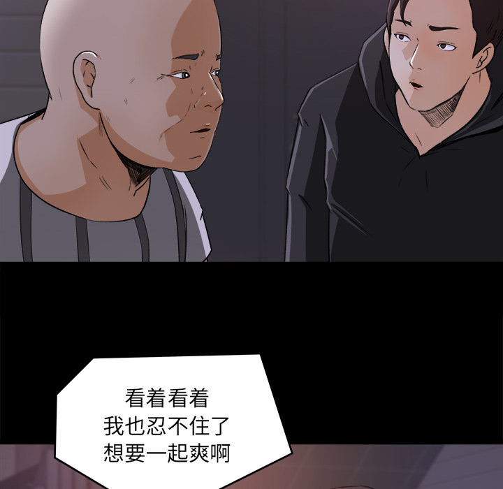 补习班绯闻(褪下青涩) 第20话 第33页