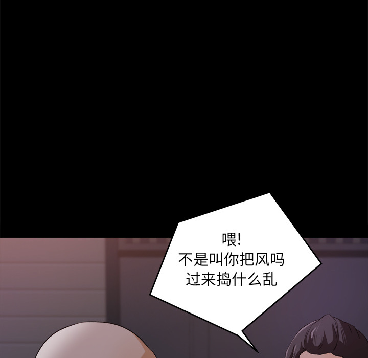 补习班绯闻(褪下青涩) 第20话 第32页