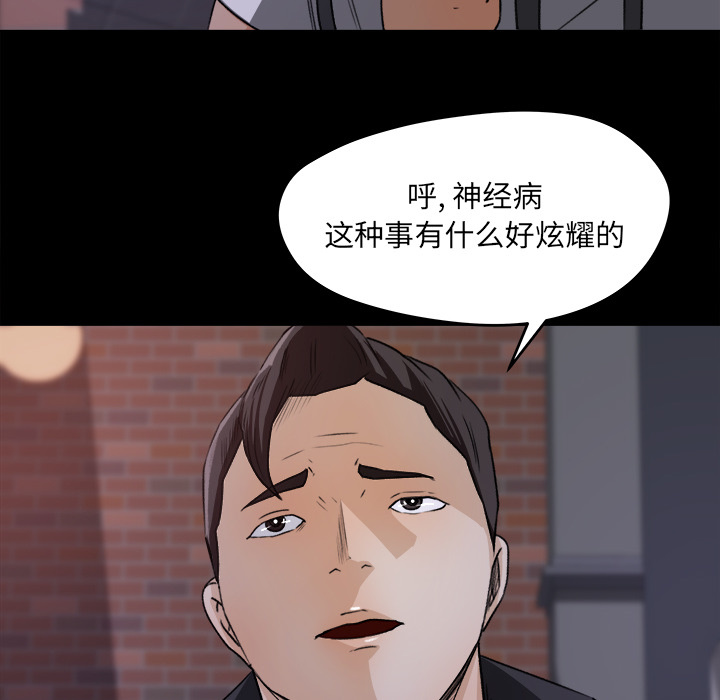 补习班绯闻(褪下青涩) 第20话 第36页